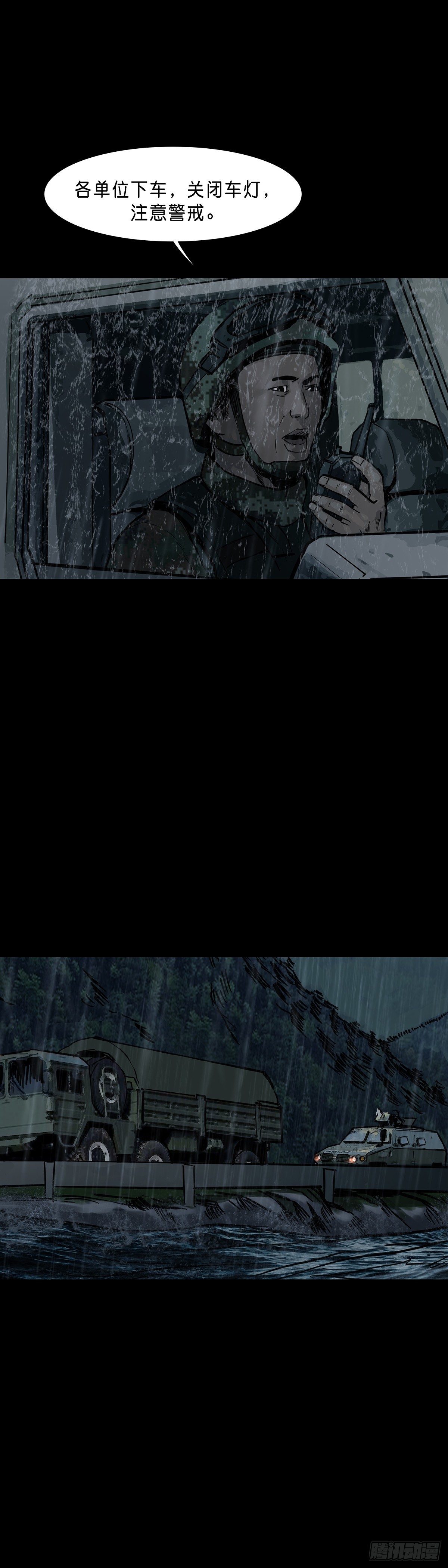 第66话6