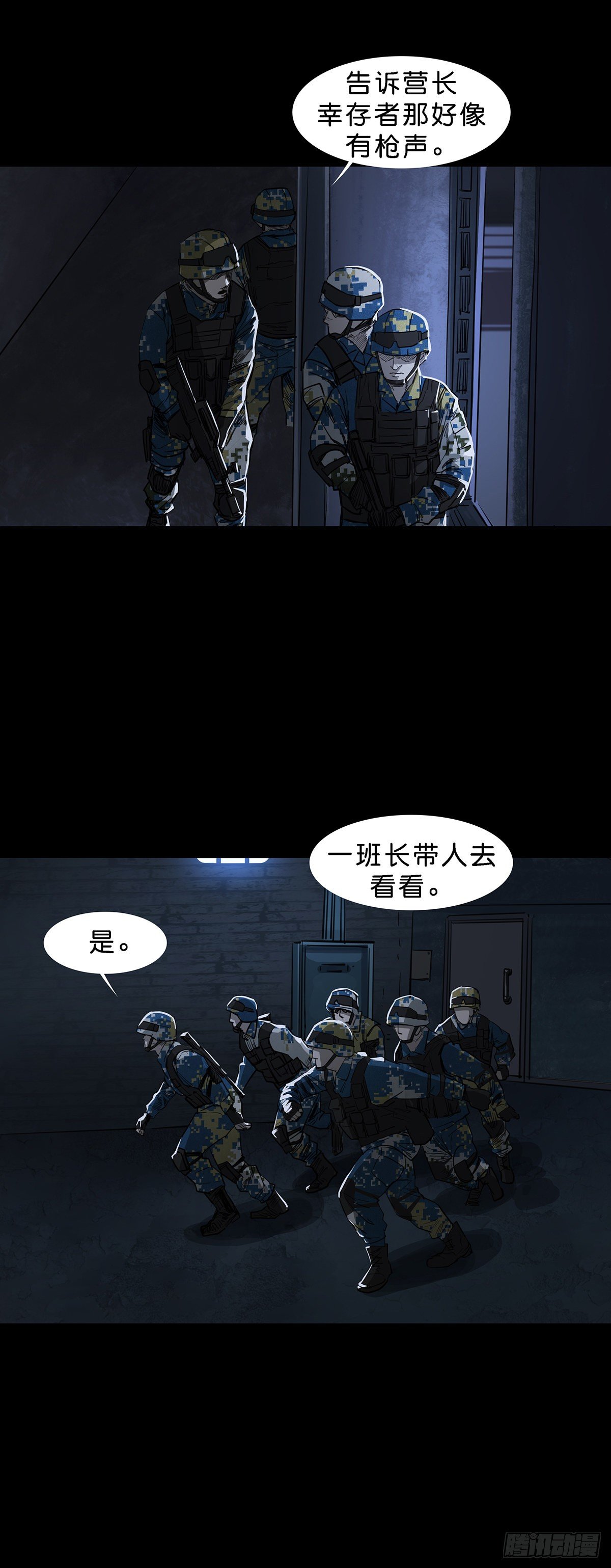 第90话11