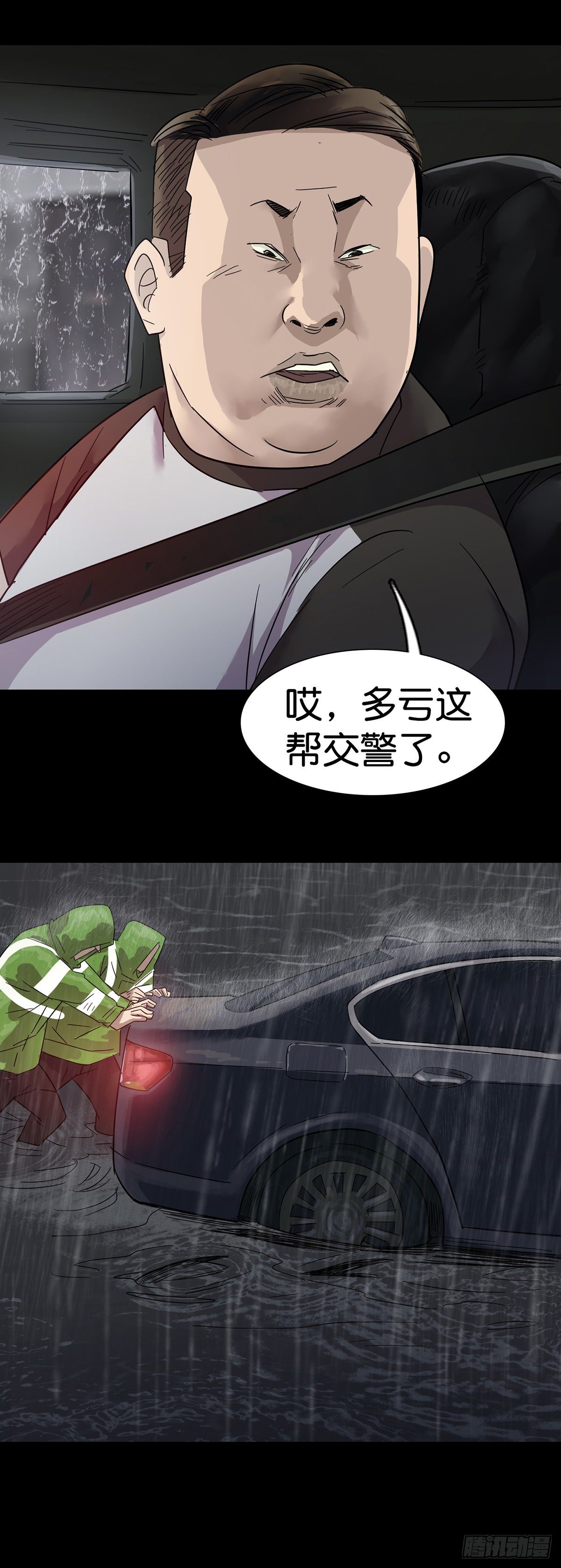 第3话23