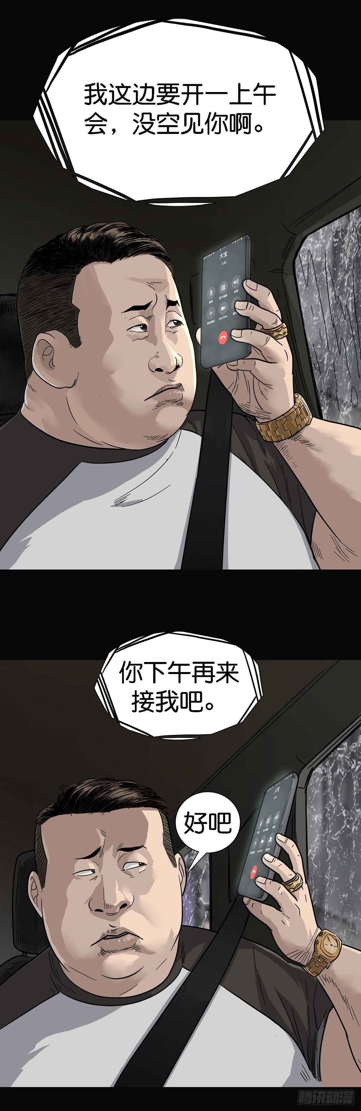 第3话5