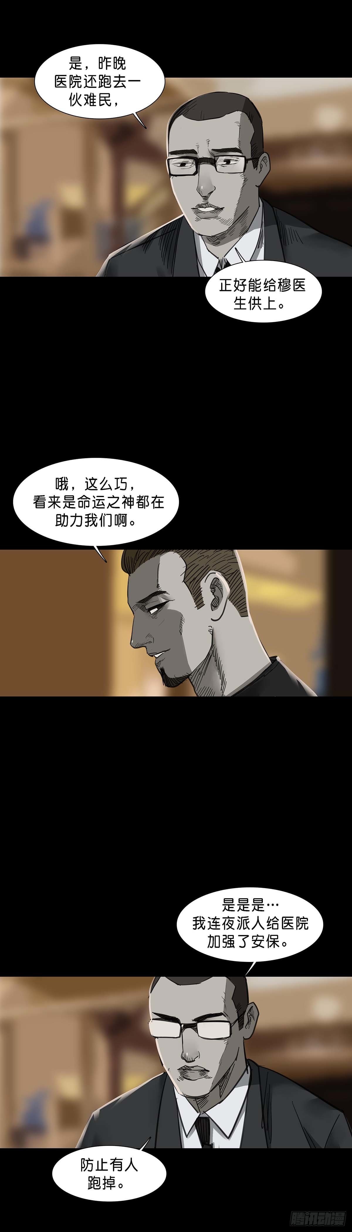 第146话16
