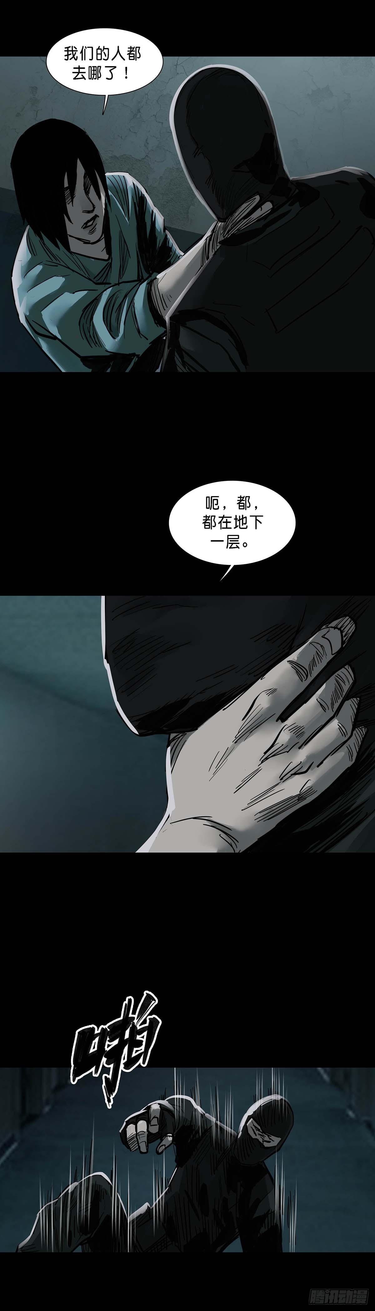 第151话6