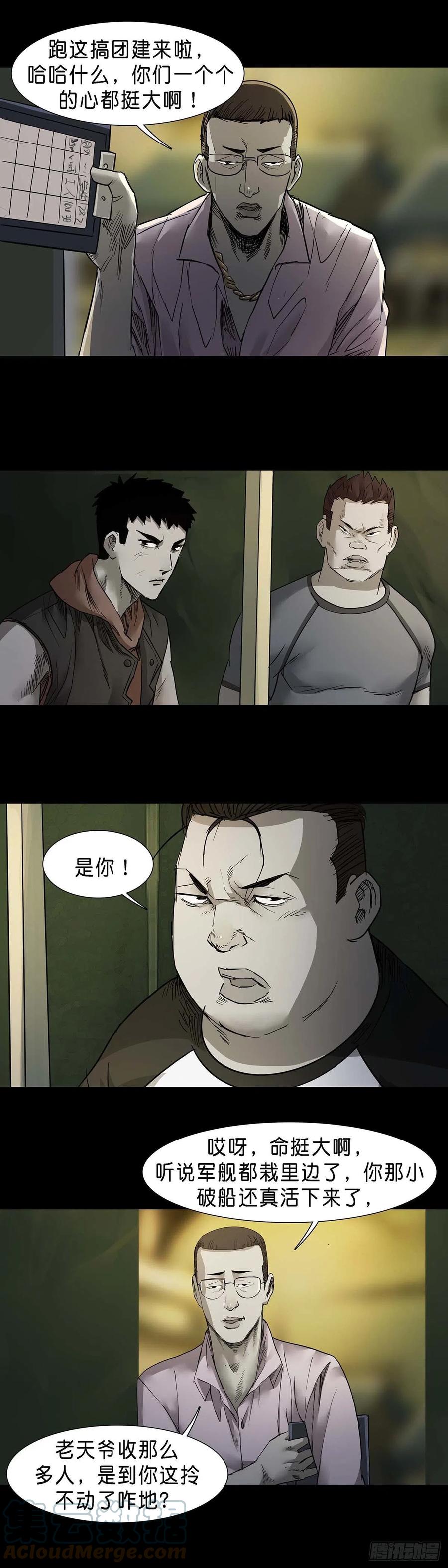 第59话2