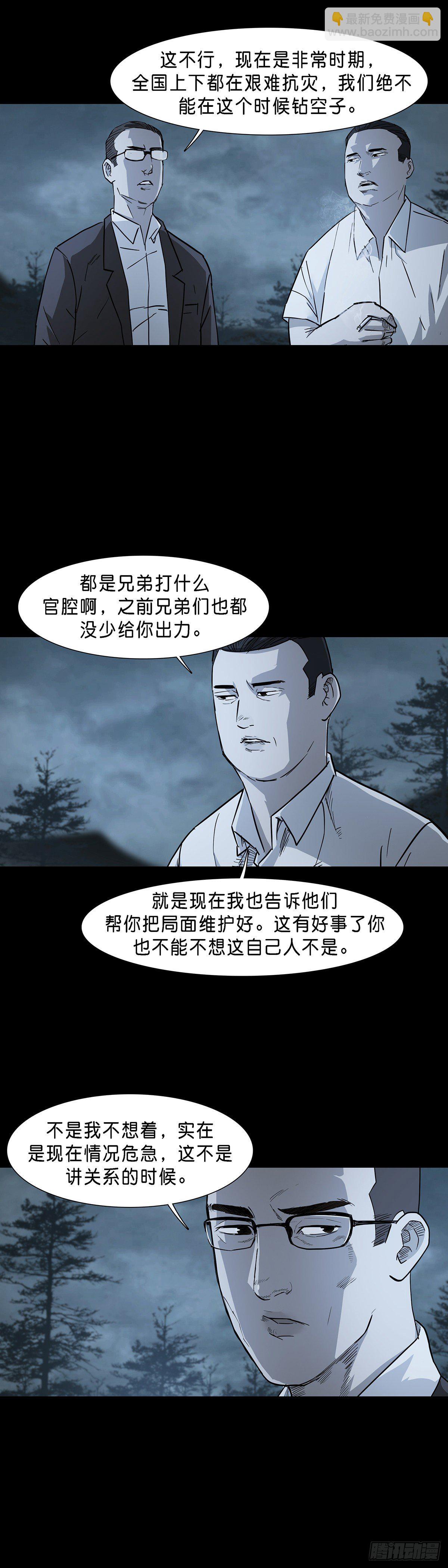 第72话1