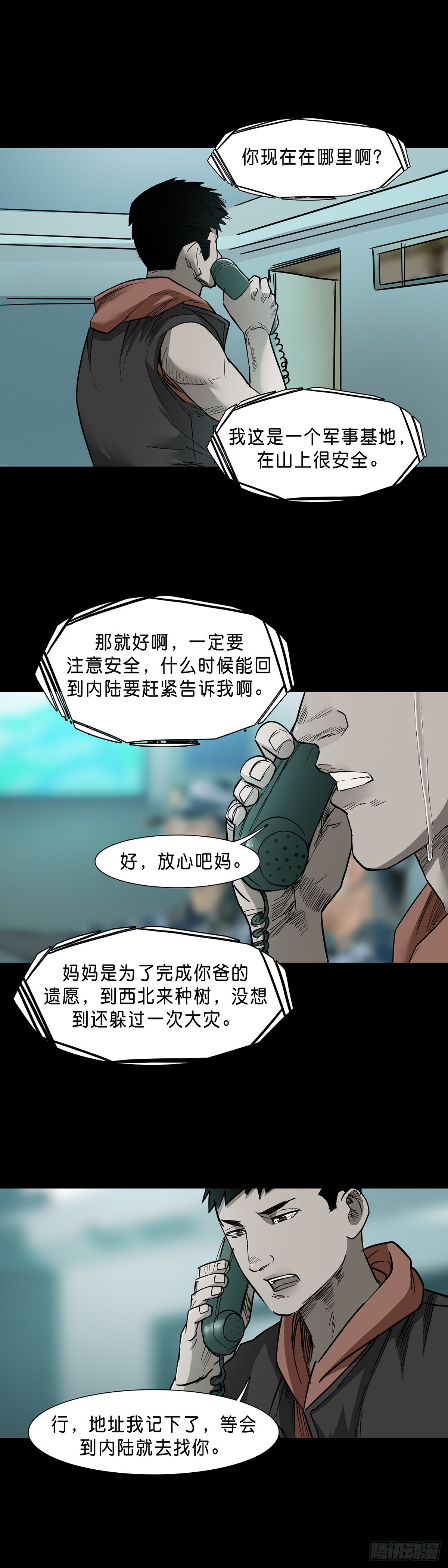 第74话5