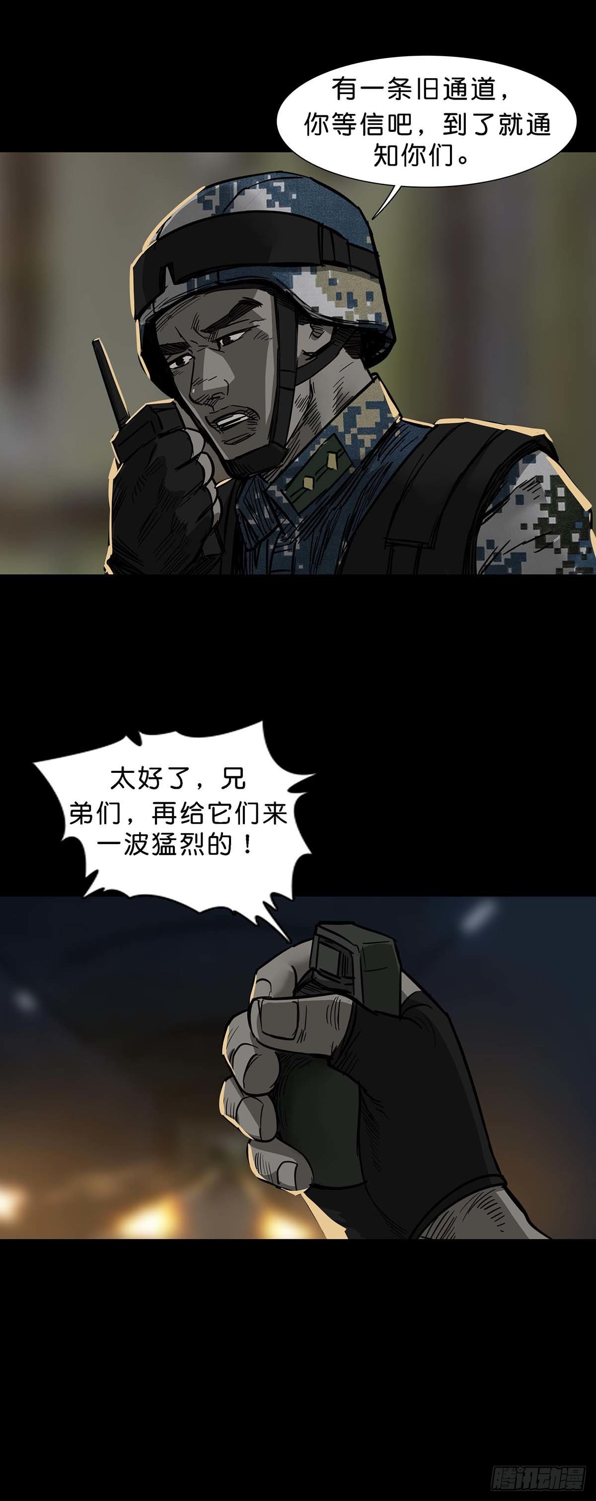 第108话12