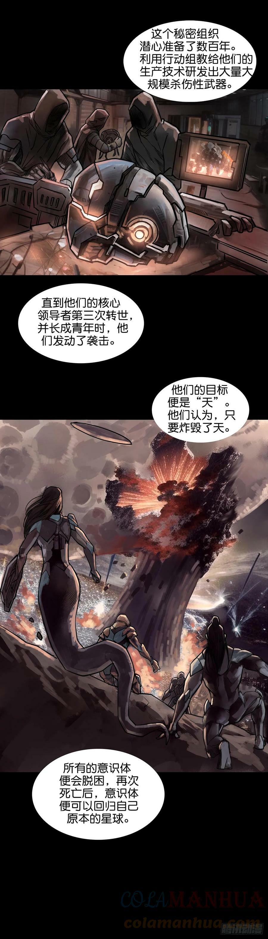 第171话9