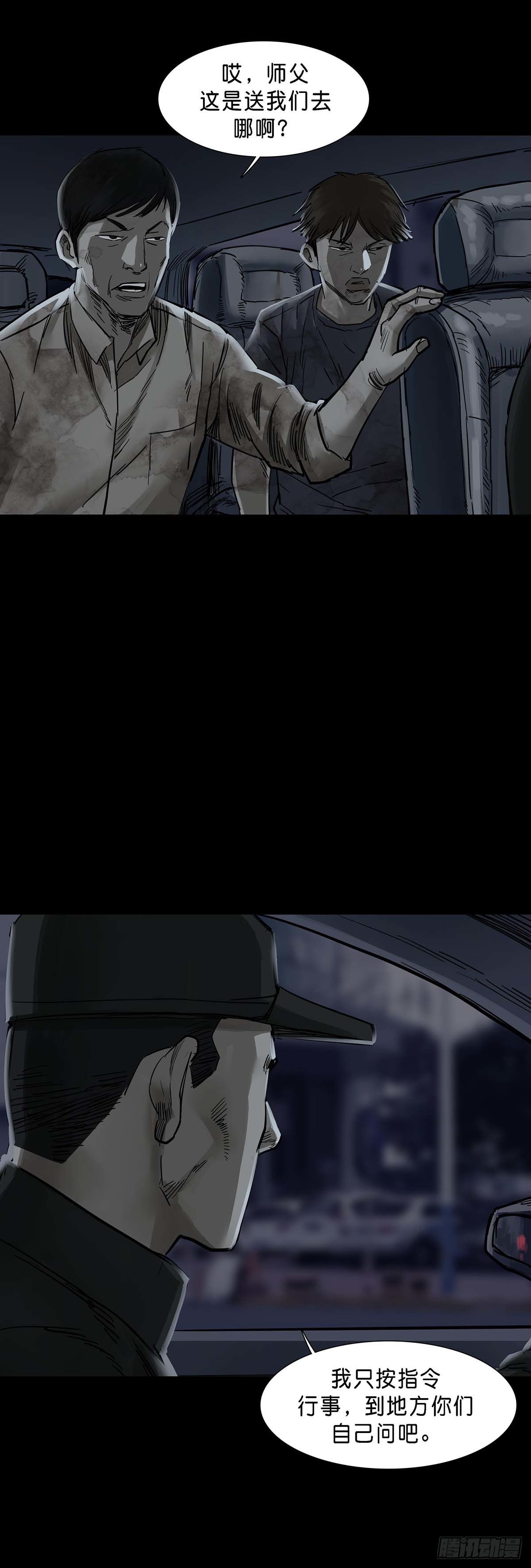 第146话5