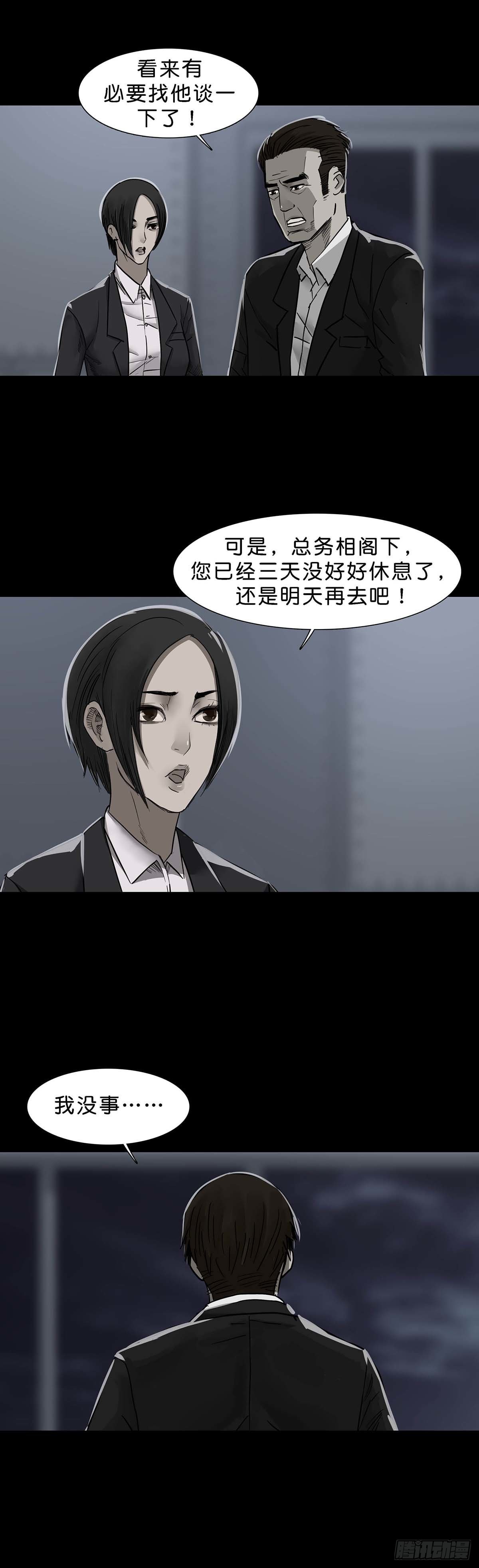 第117话8