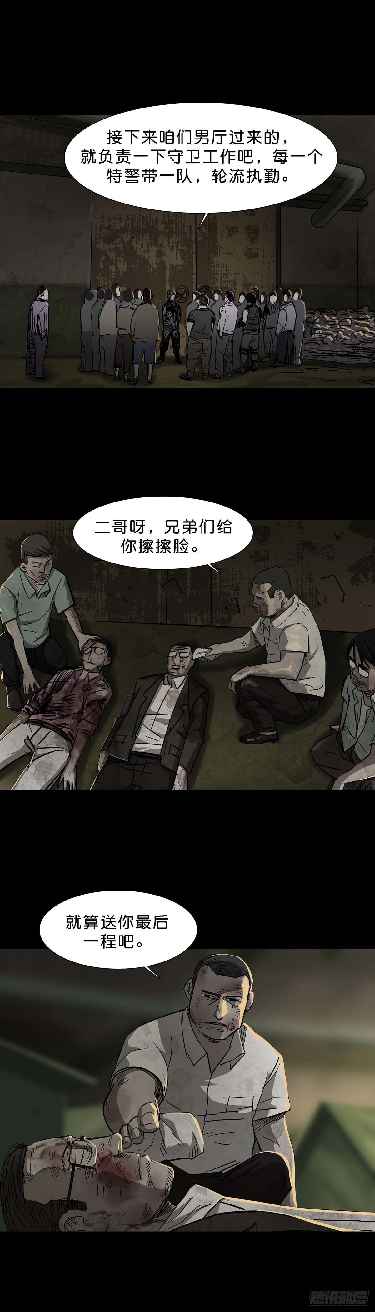 第105话8