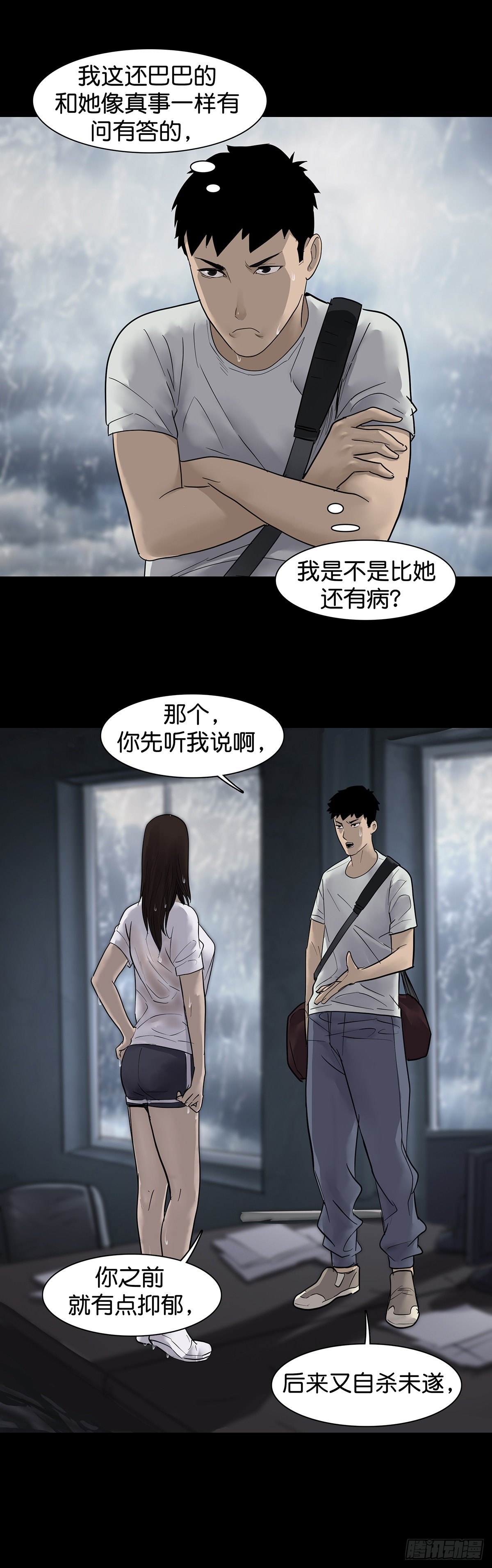 第19话12