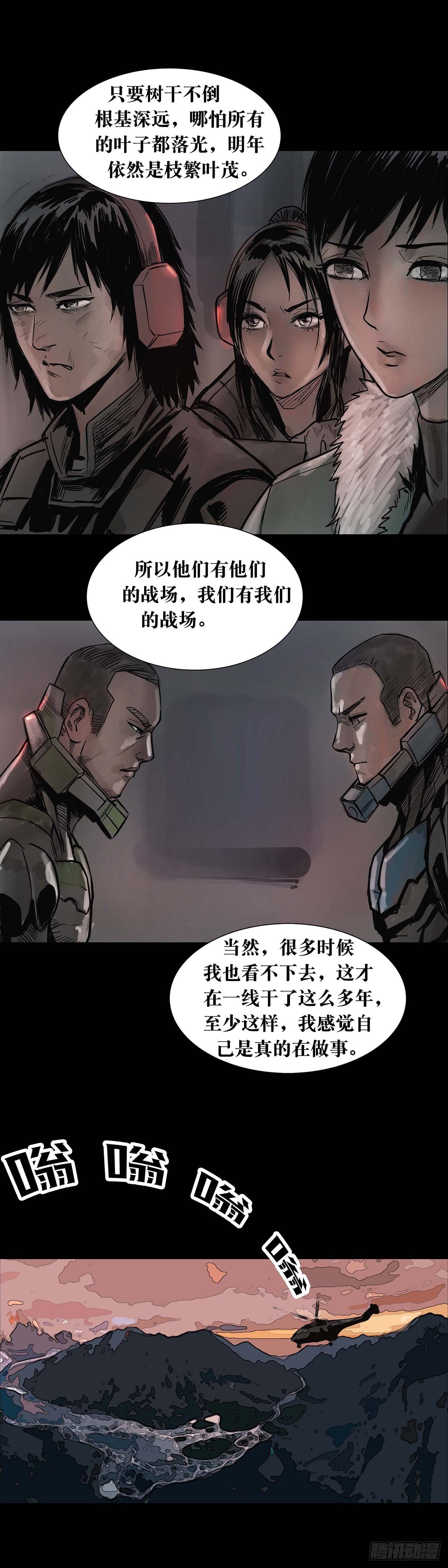 第166话8