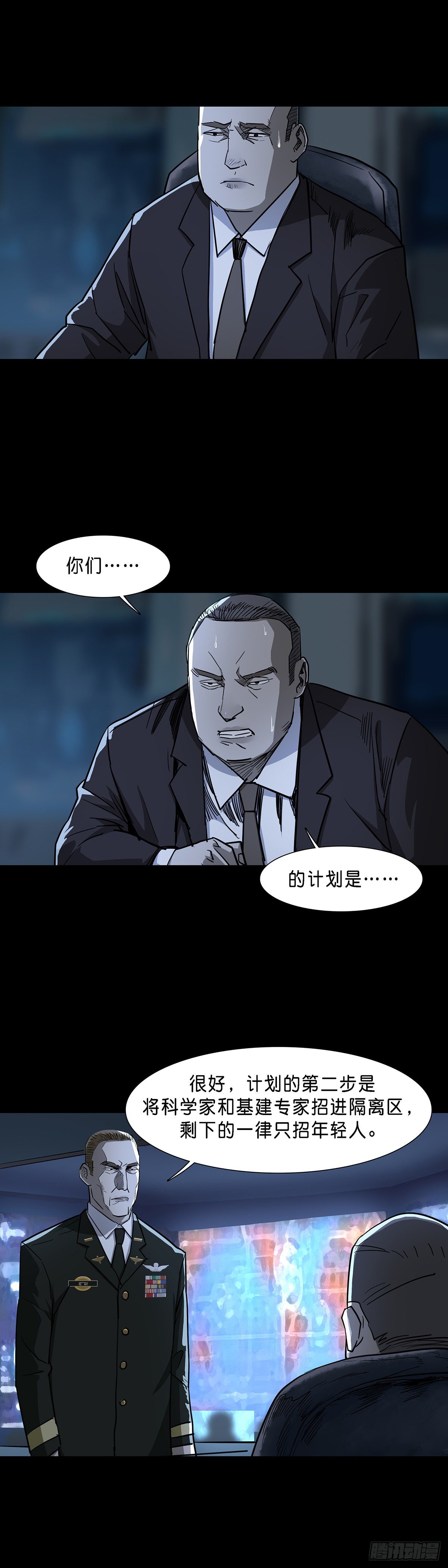 第78话10