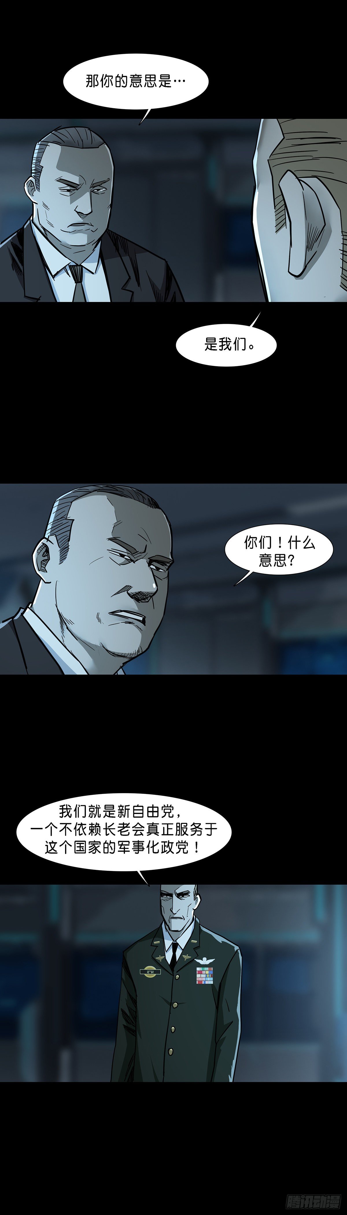 第78话7