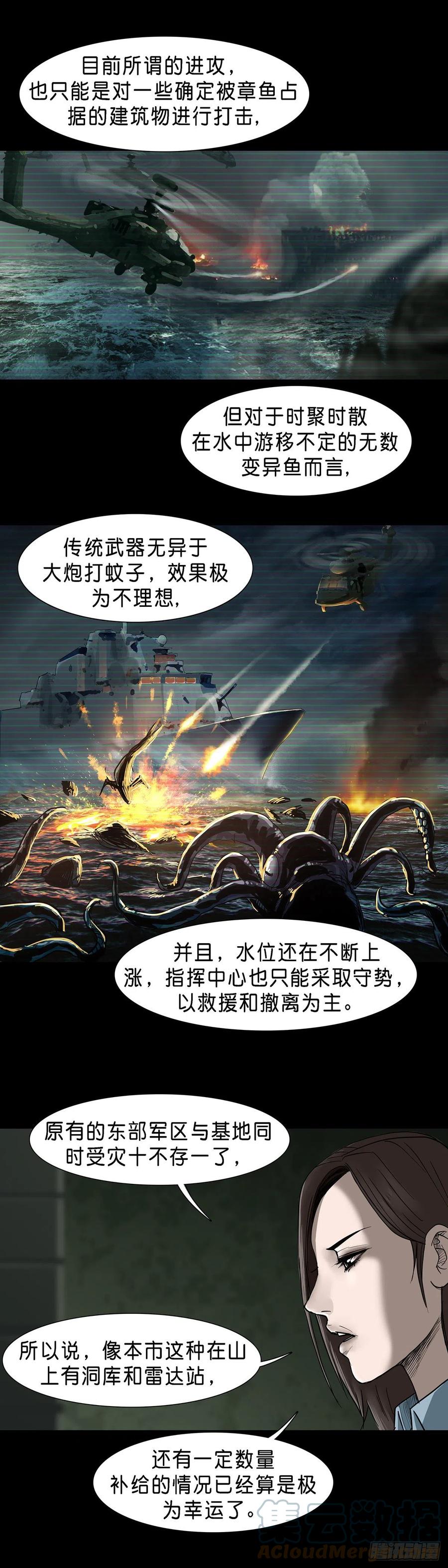 第60话7