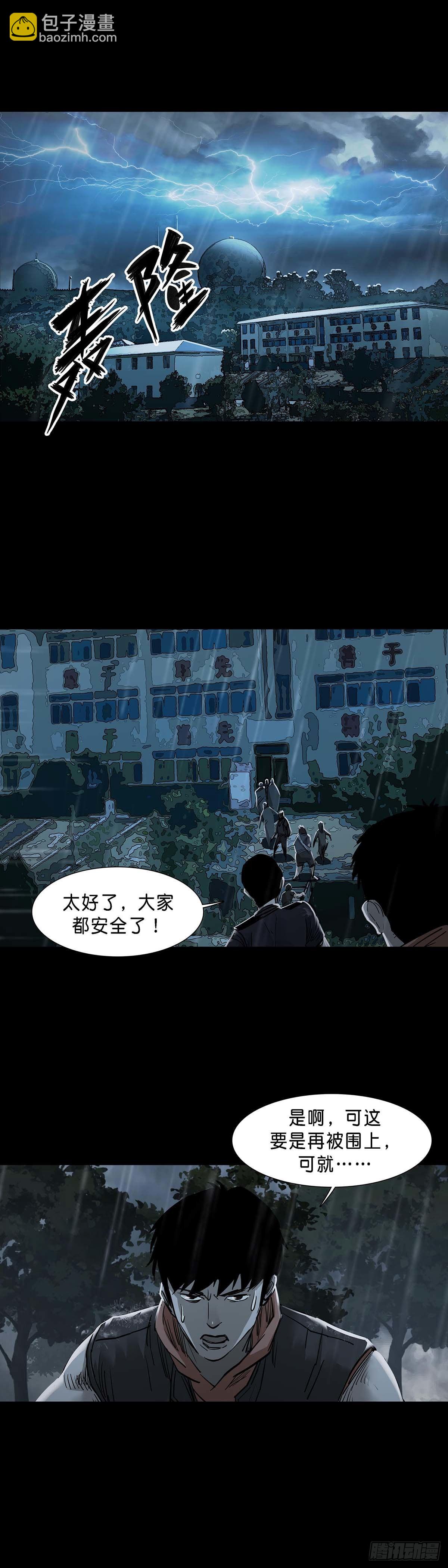 第132话3