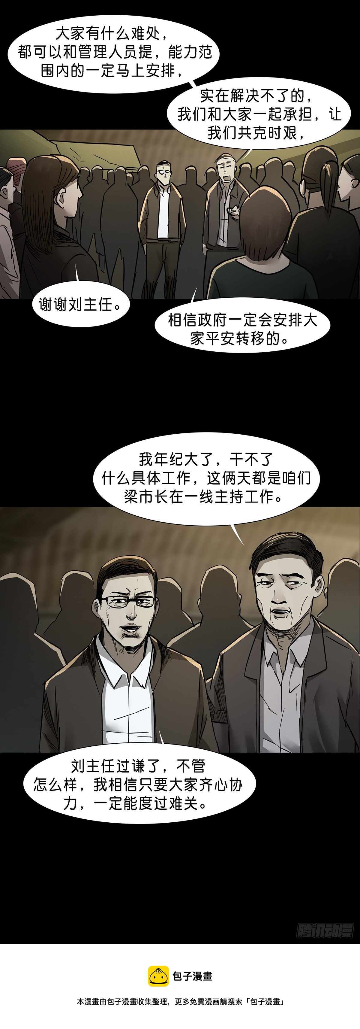 第64话11