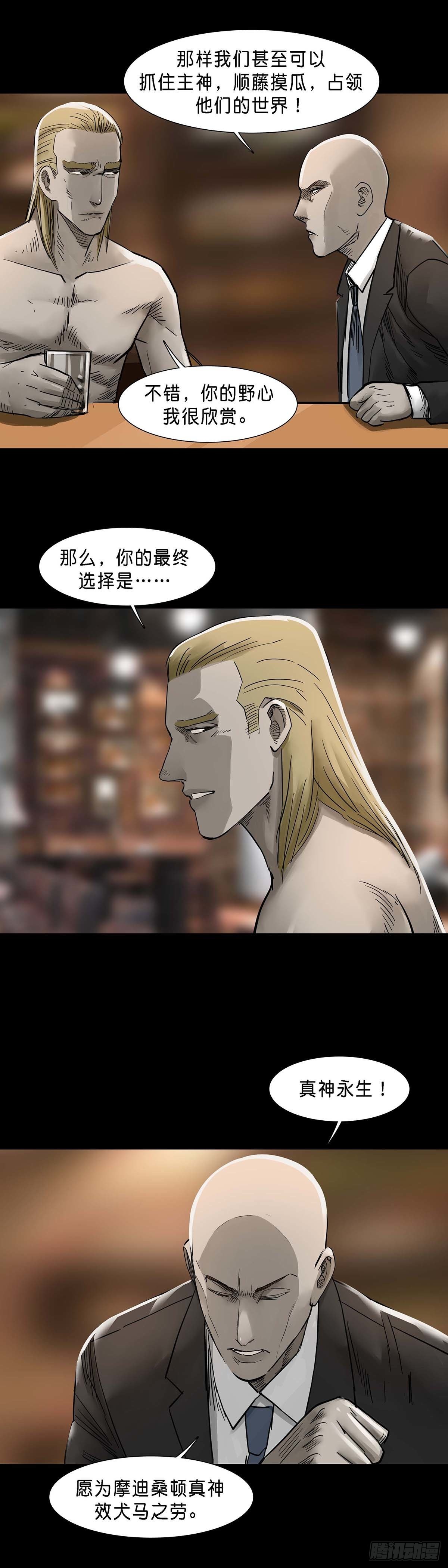 第130话9