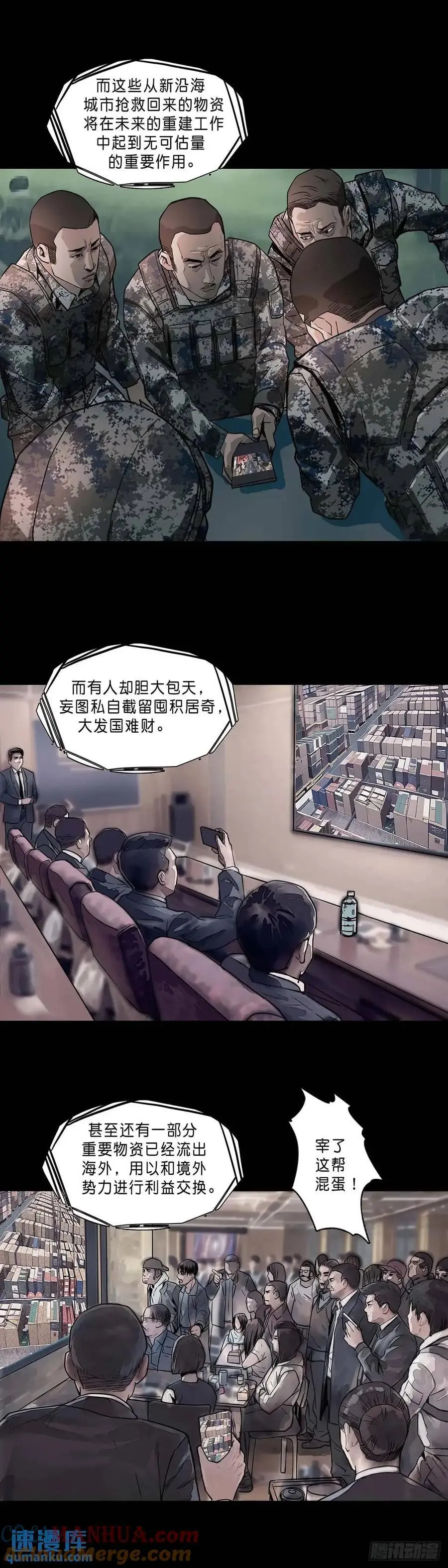 第203话4