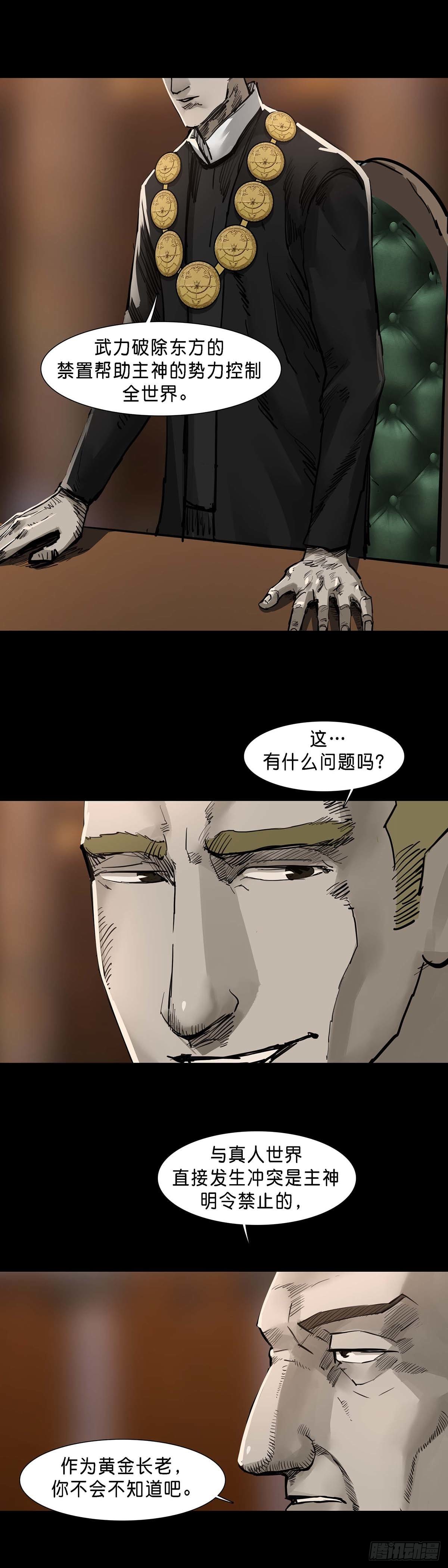 第126话6