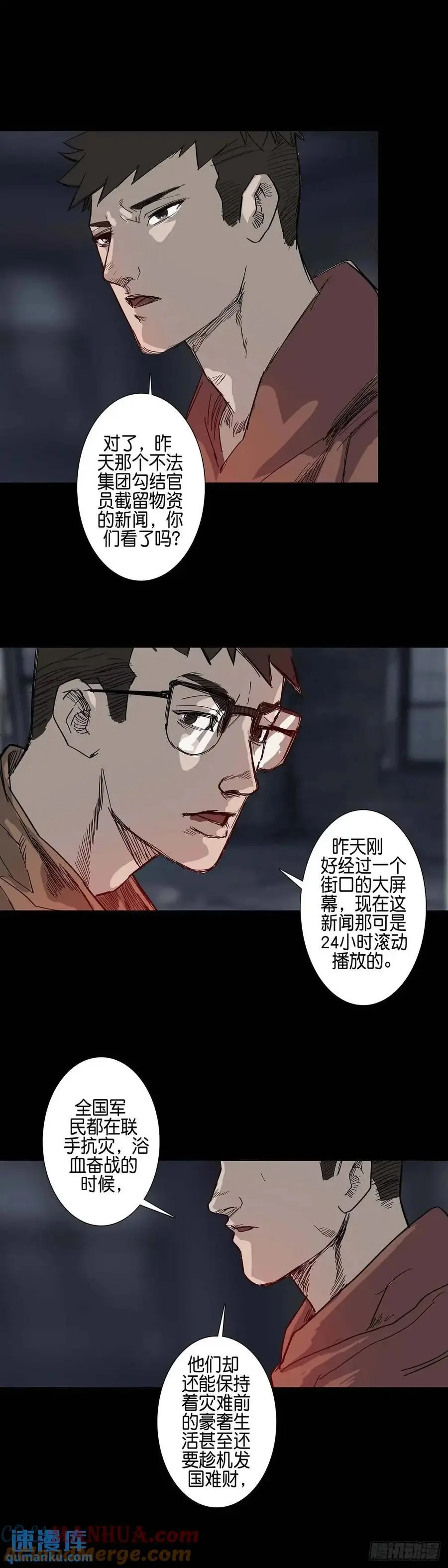 第212话5