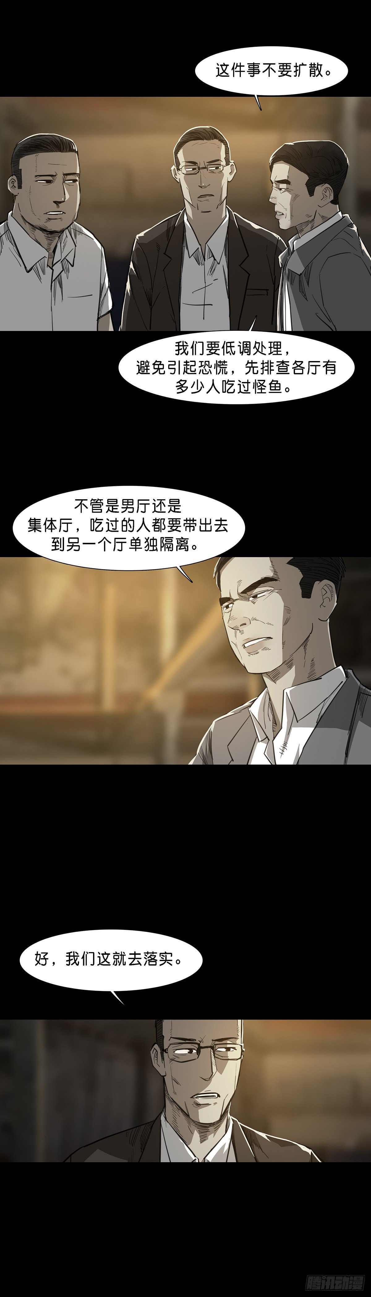 第86话14