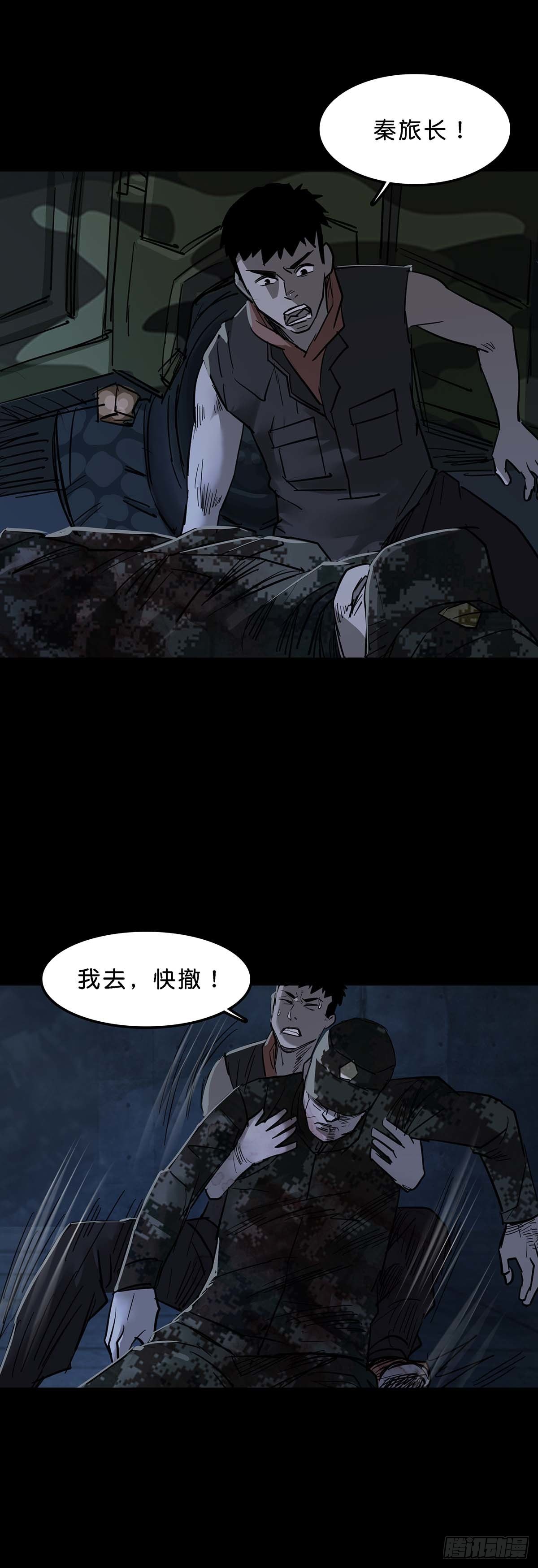 第100话11