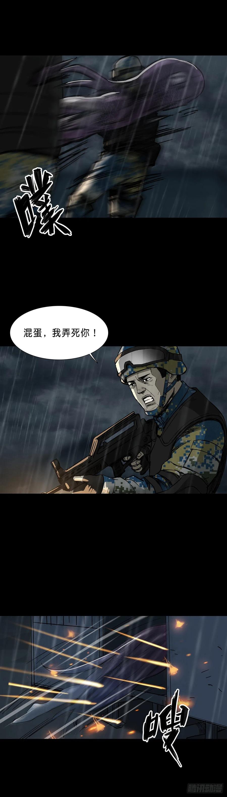 第68话9