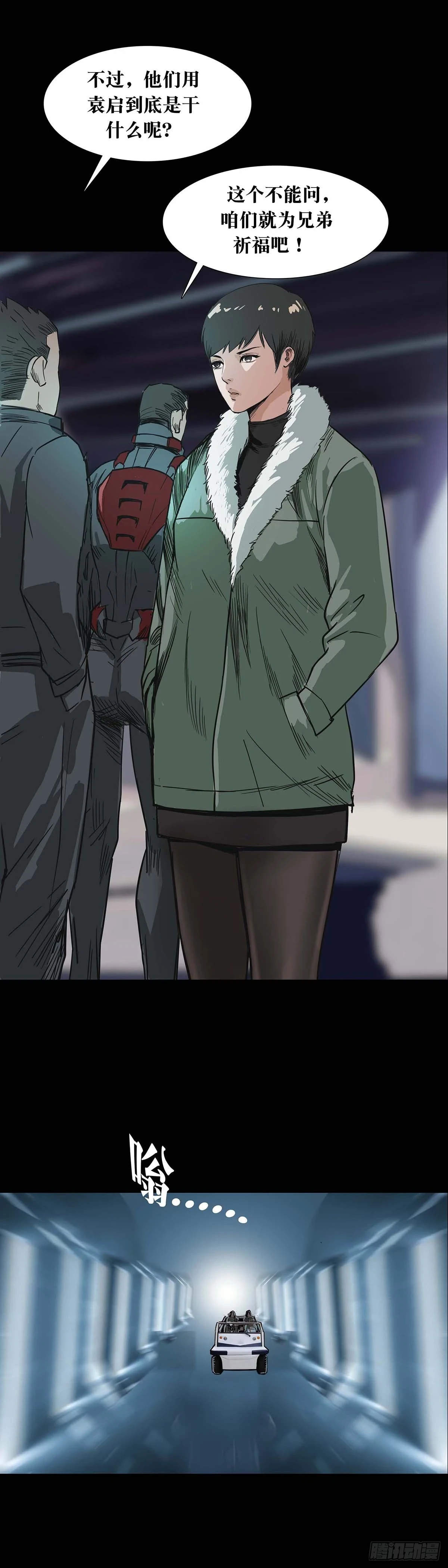第167话6
