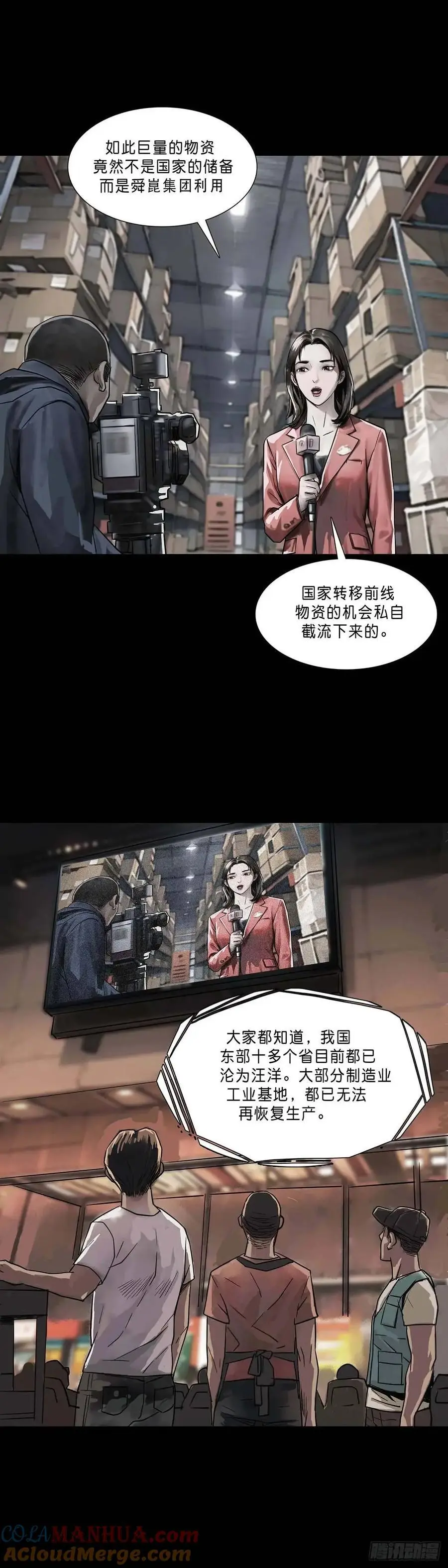 第203话3