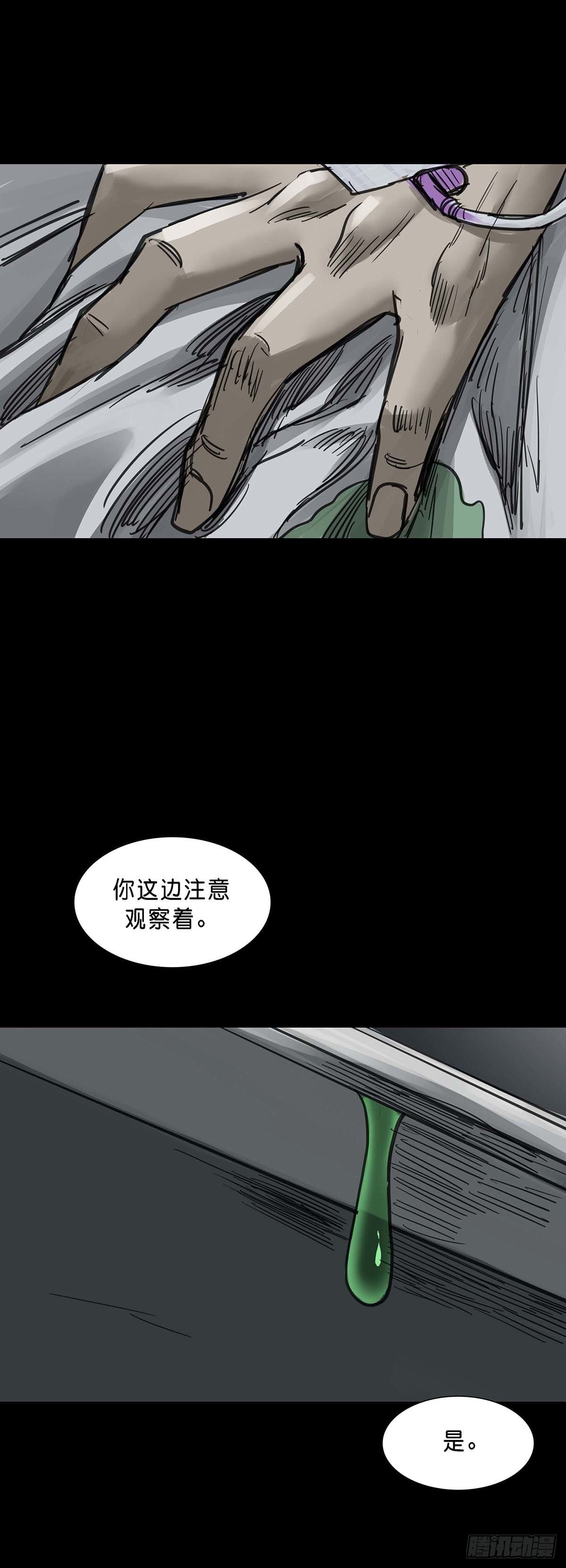 第147话8
