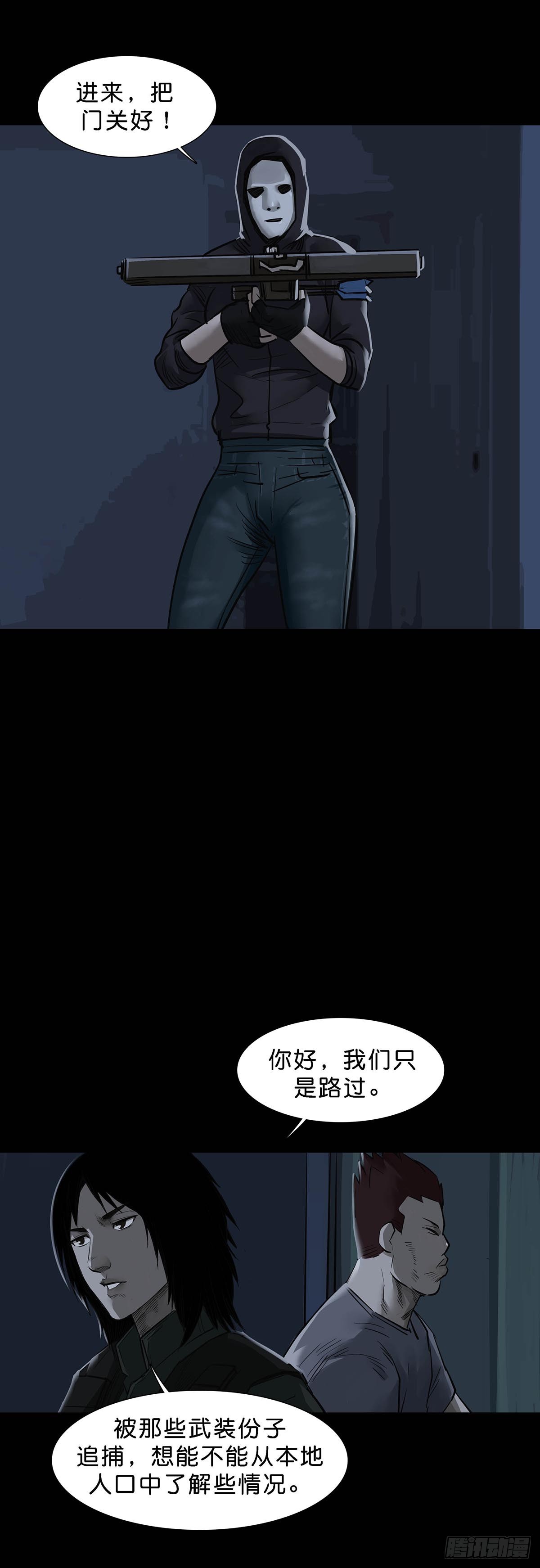 第158话7