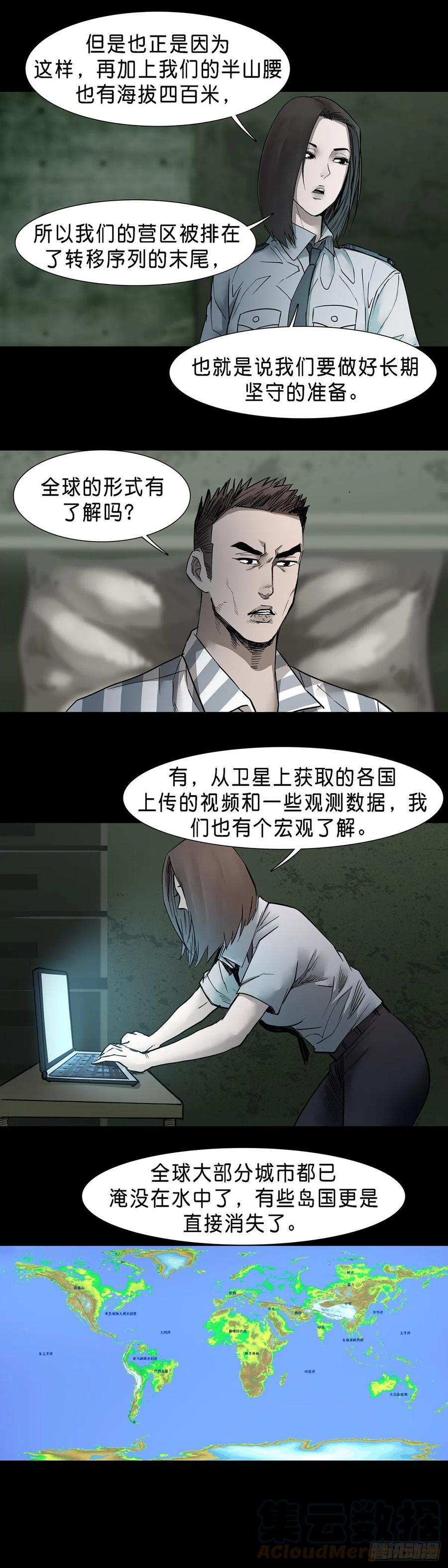 第60话8