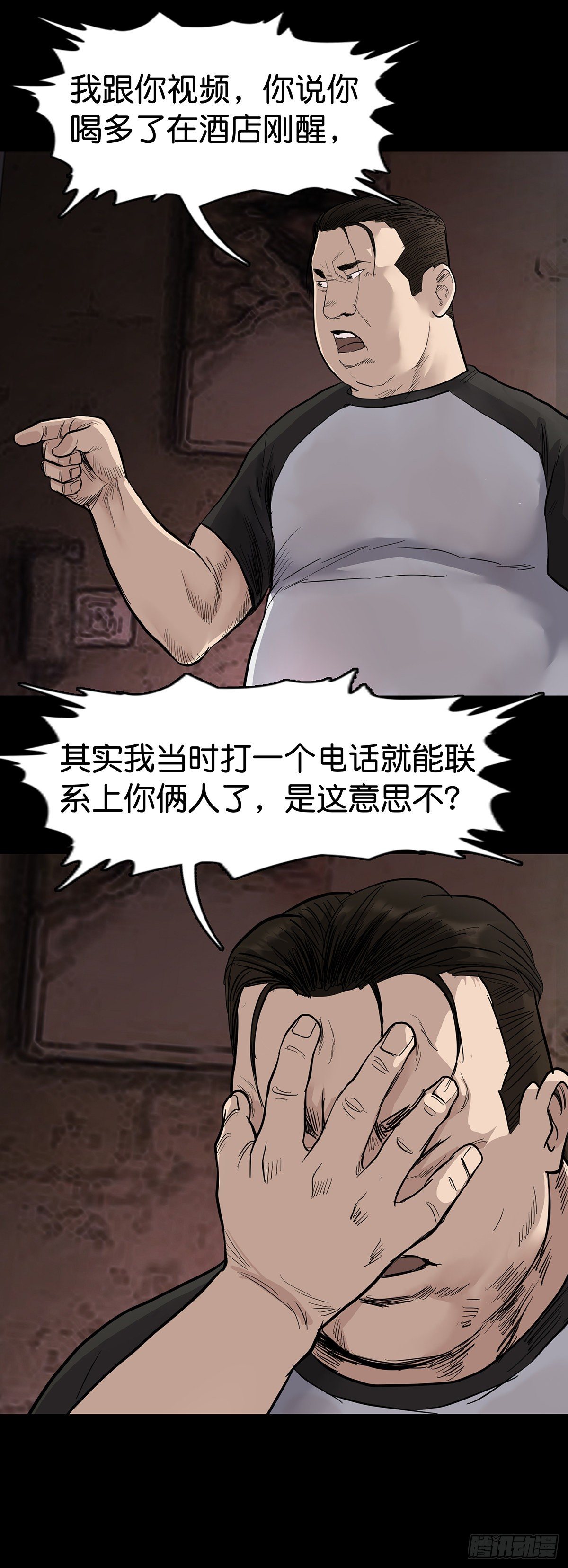 第9话11
