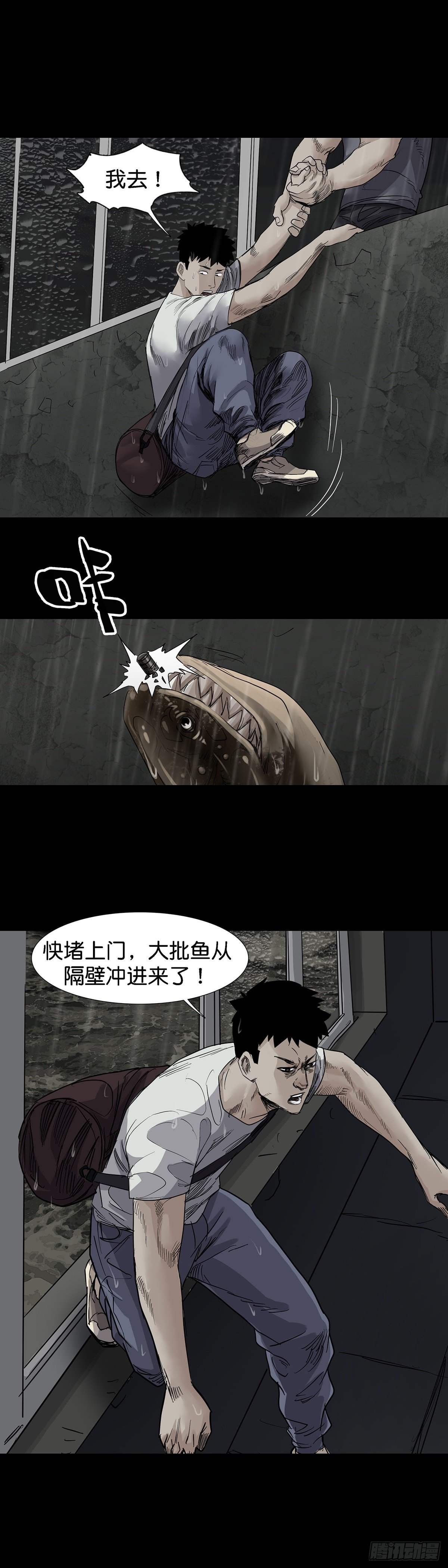 第30话6