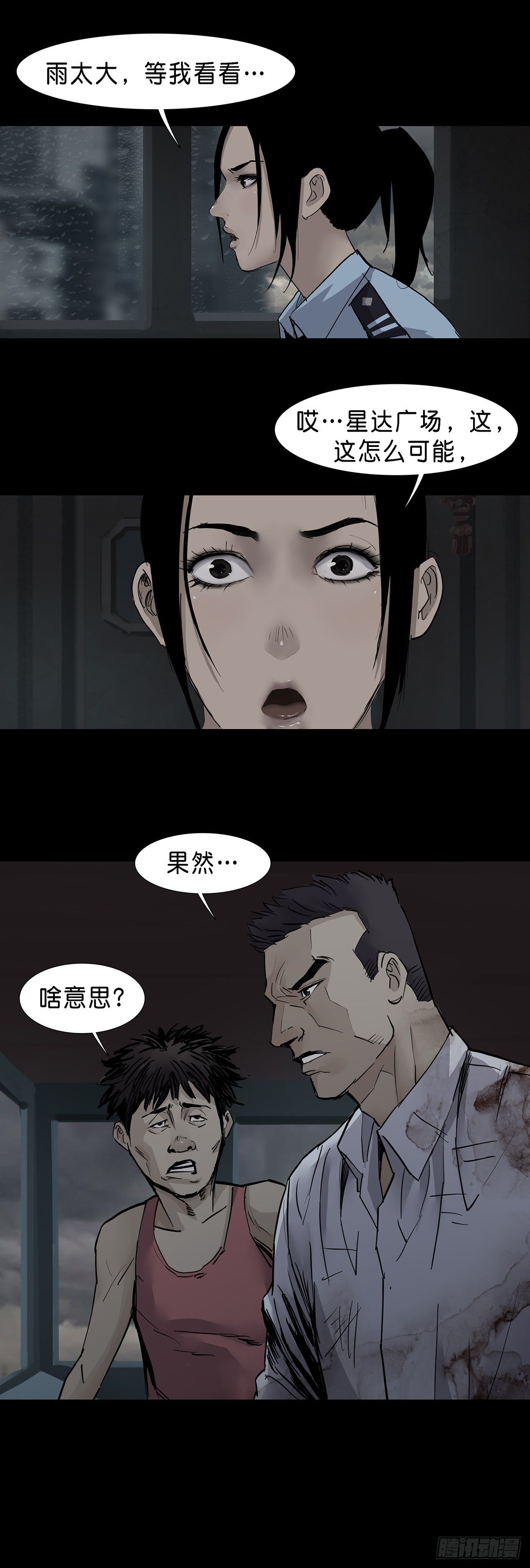 第34话8