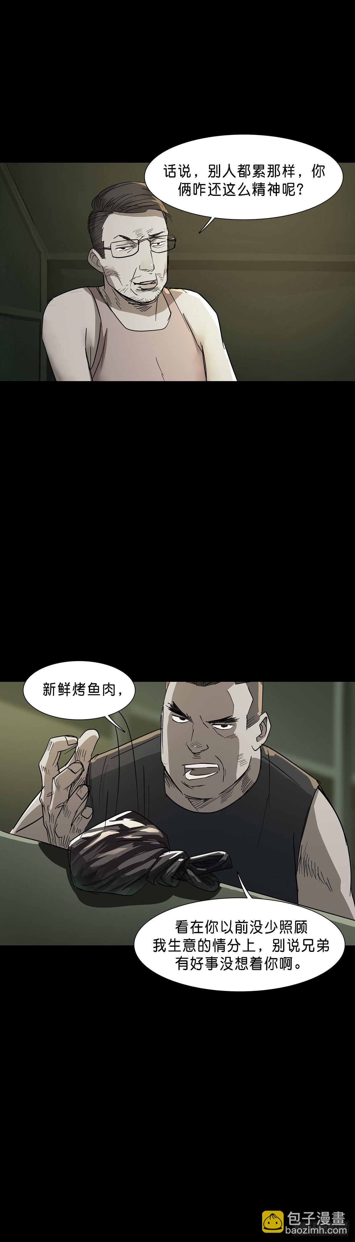 第74话16