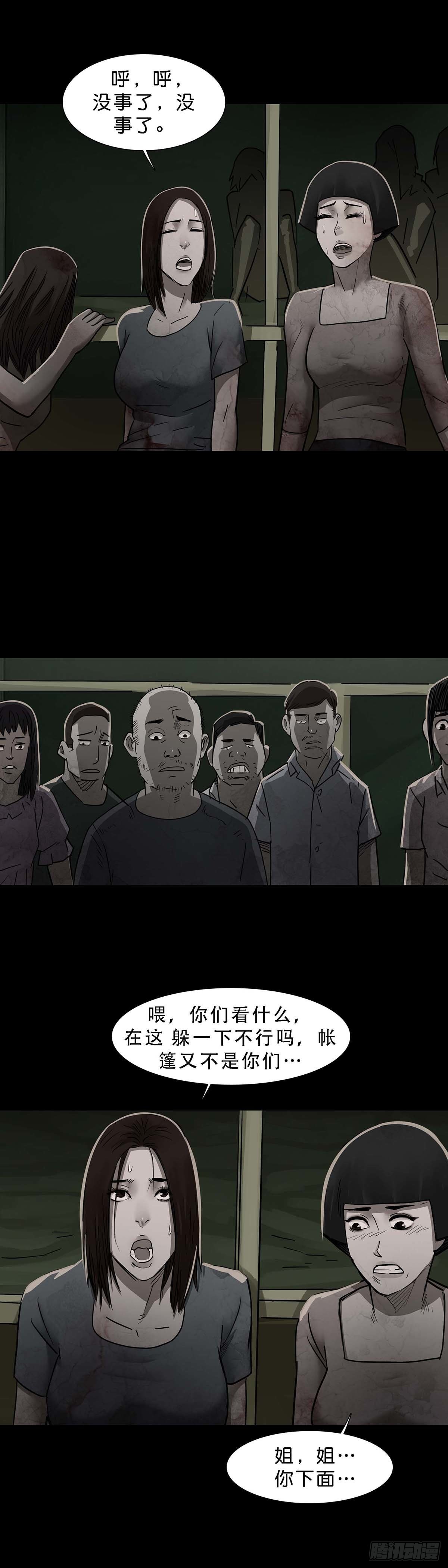 第116话5