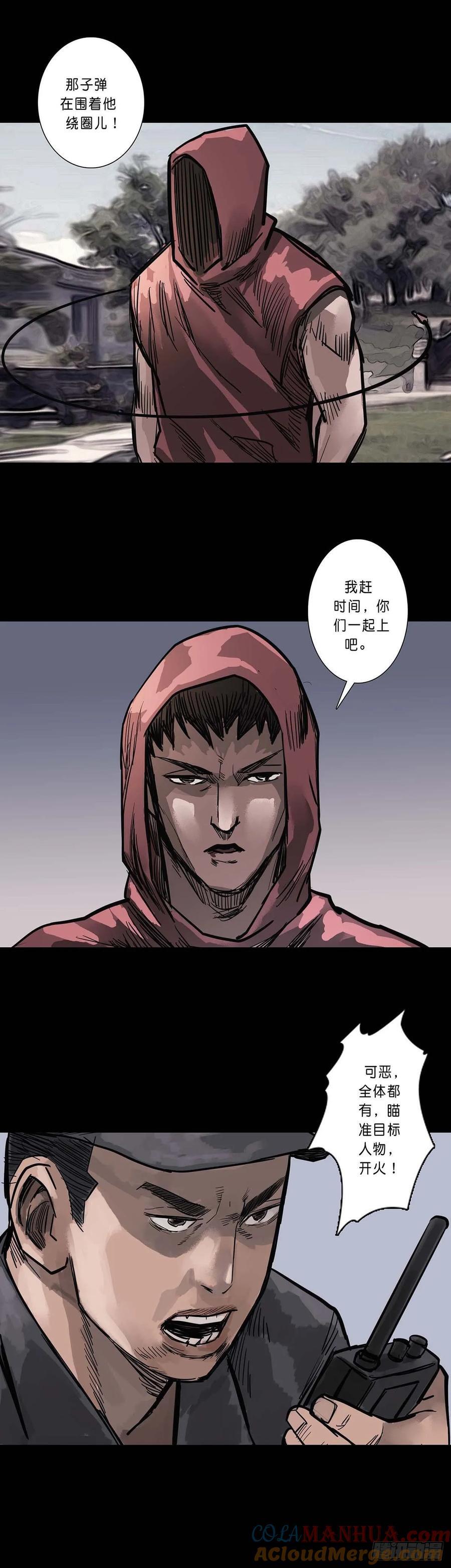 第199话5