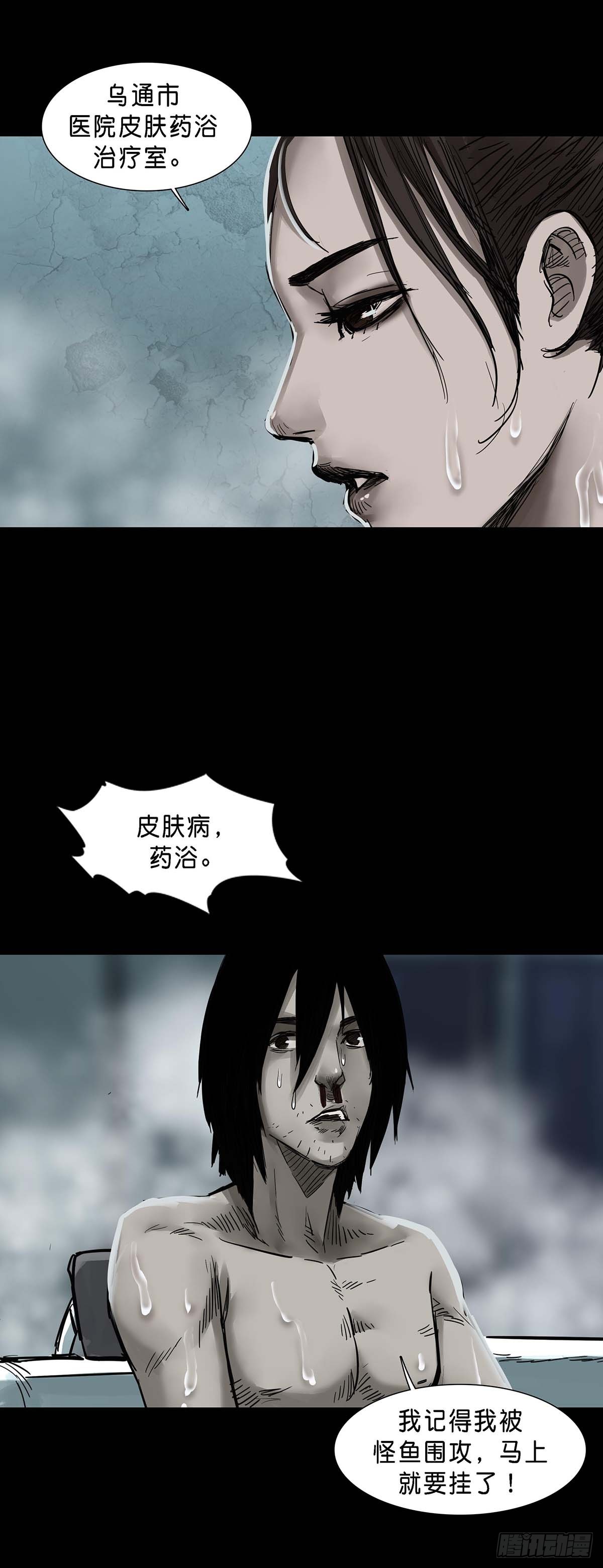 第150话3