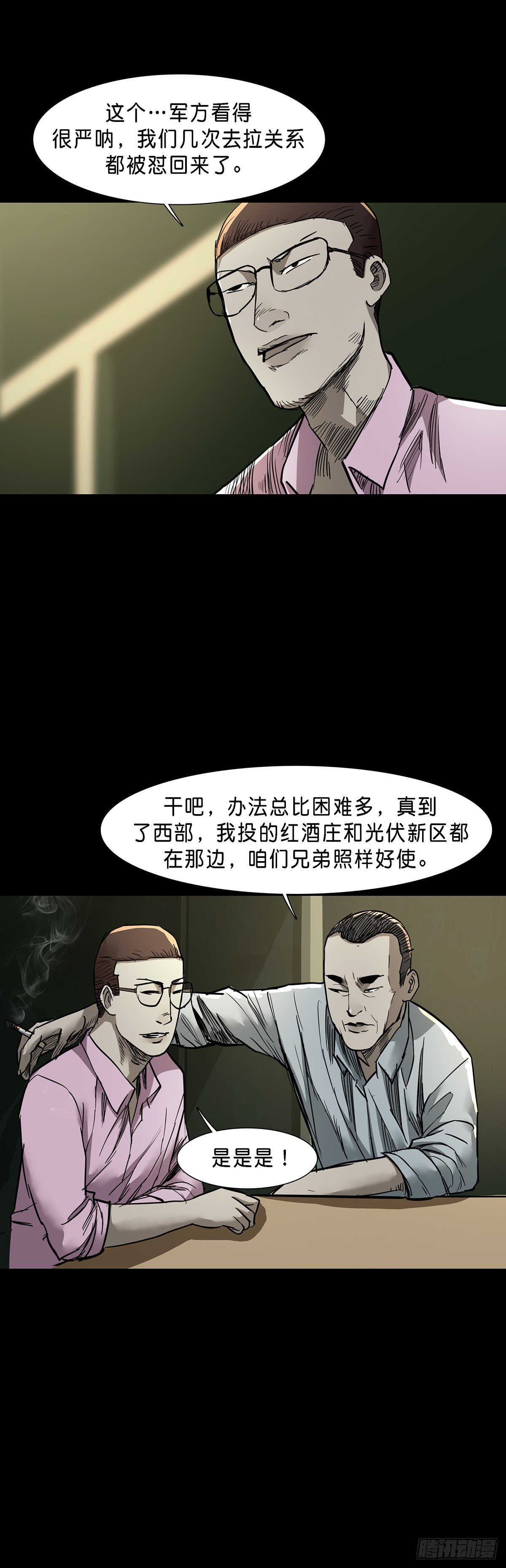 第75话7