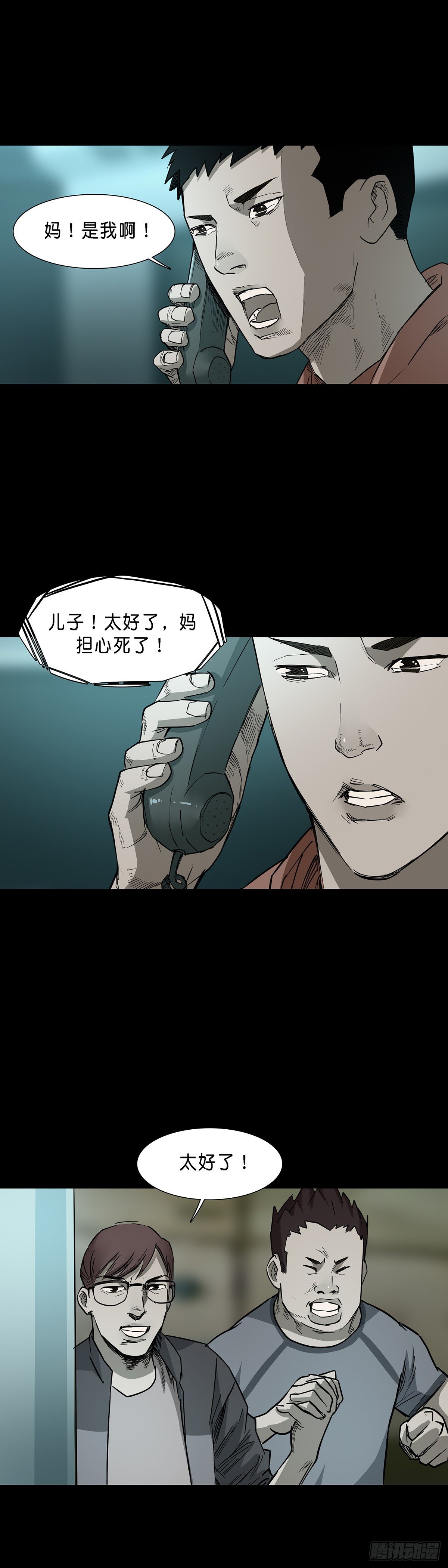 第74话4
