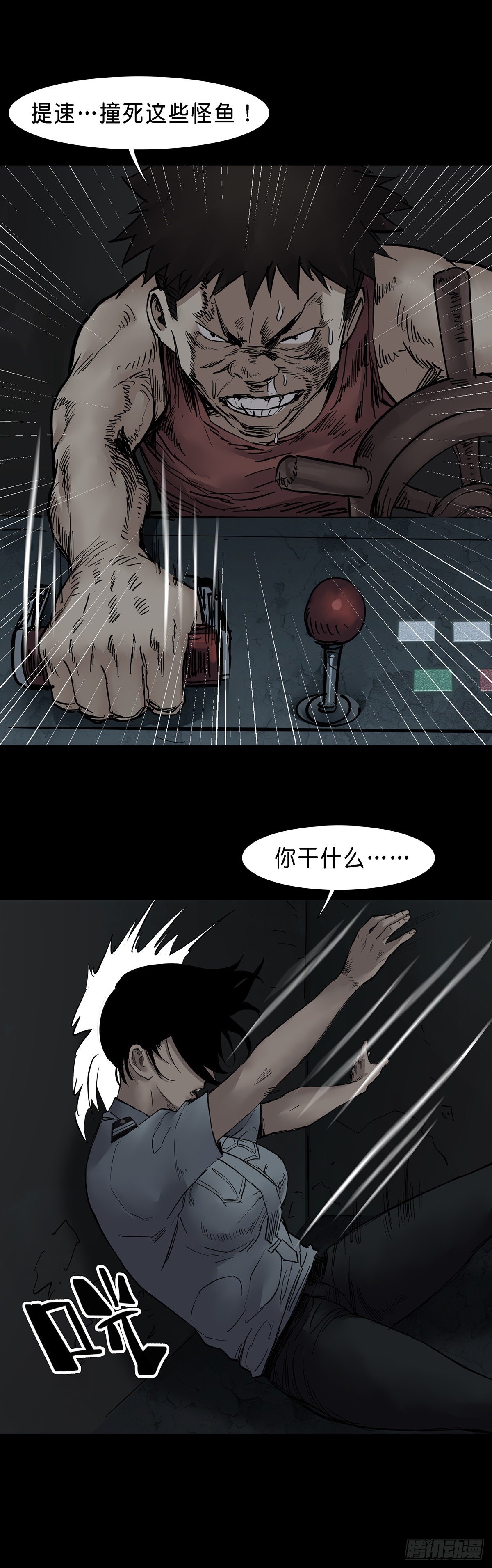 第35话8