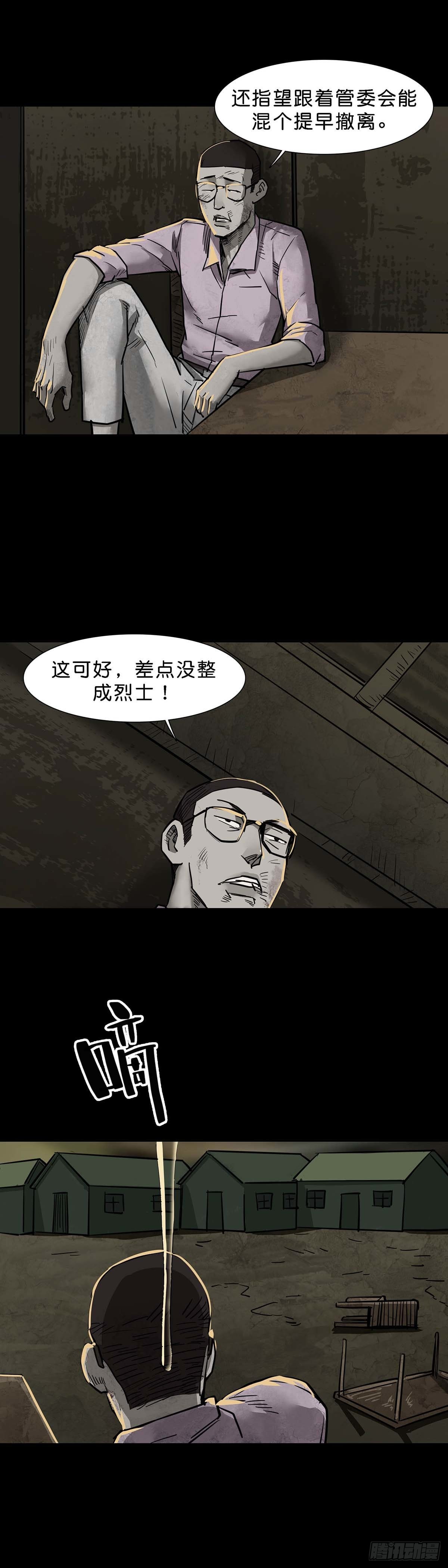 第102话13