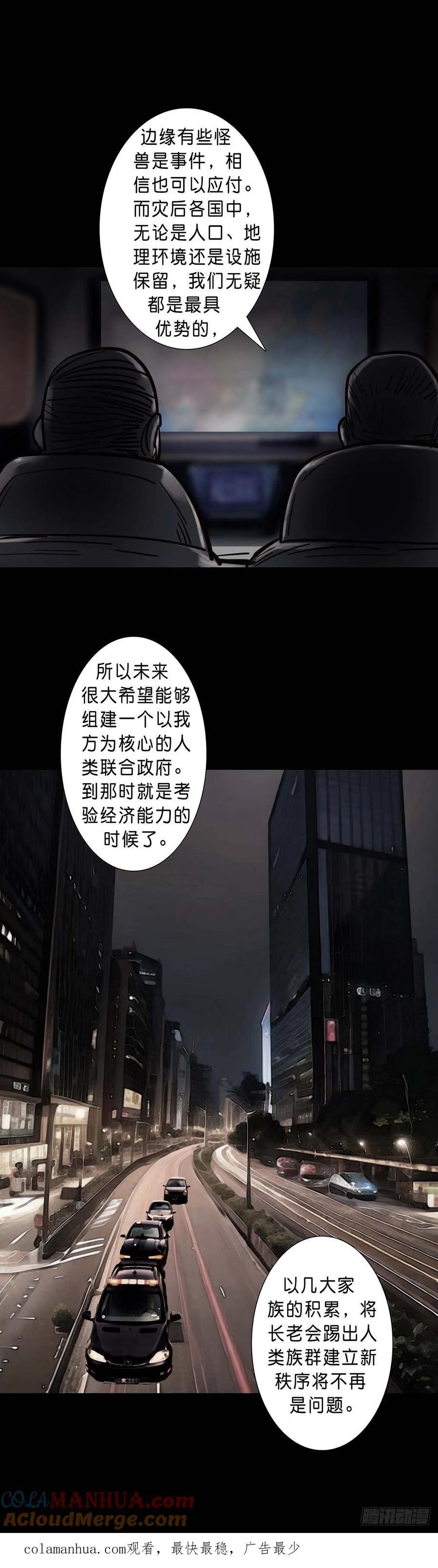第197话9