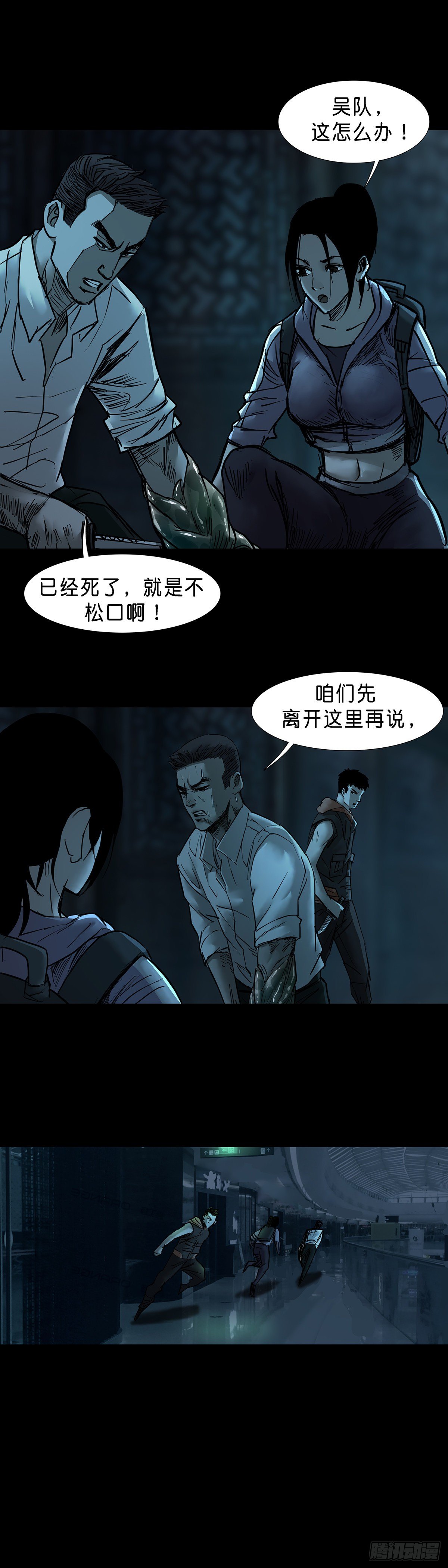 第44话8