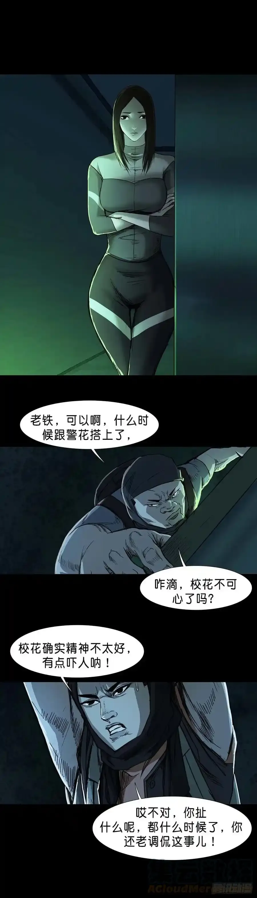 第54话8
