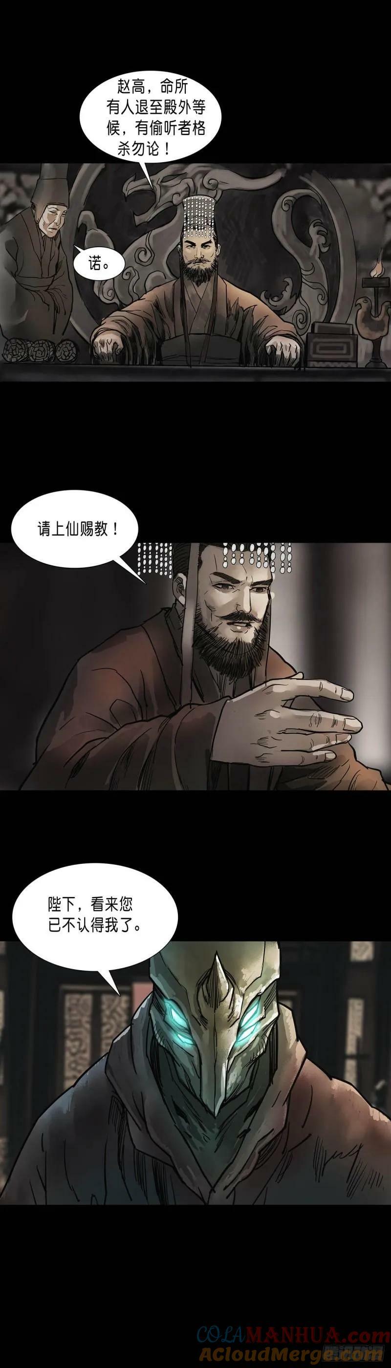 第184话6