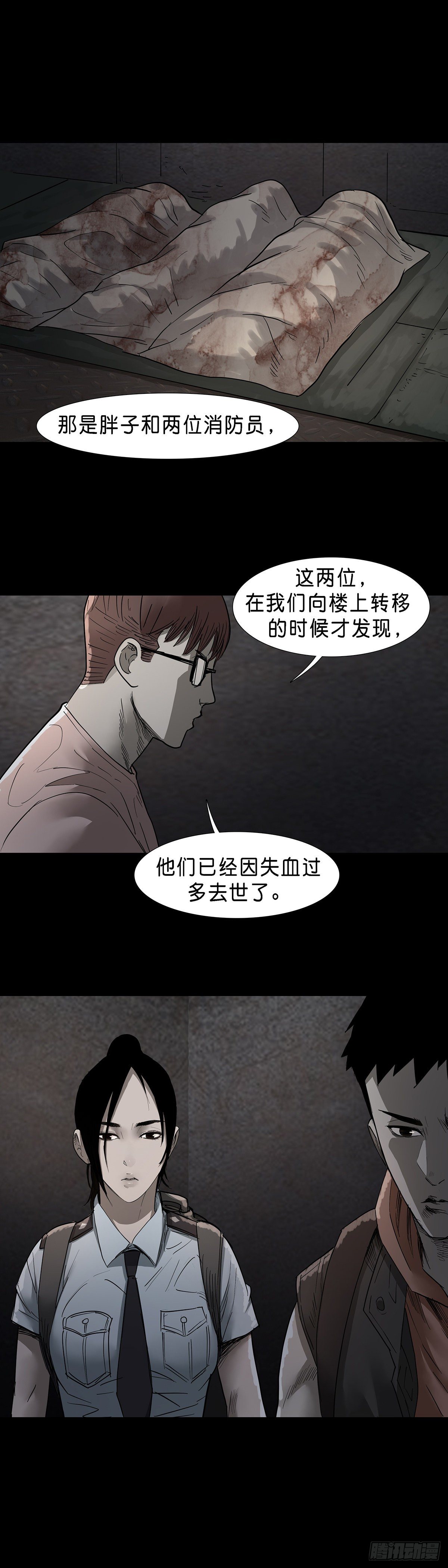 第42话5