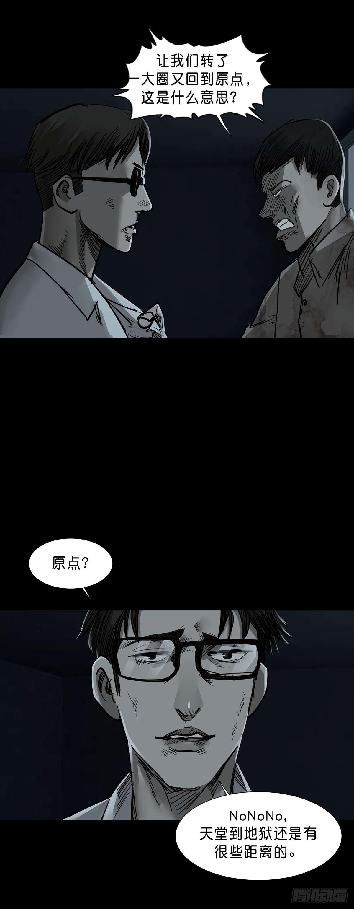 第146话9